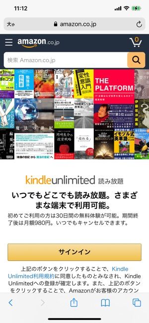 Kindle Unlimitedとは その魅力 弱点から無料登録 解約の方法まで全解説 アプリオ