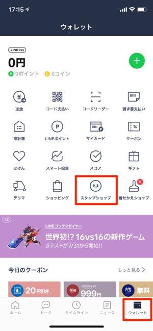 Lineで絵文字をプレゼントする方法 プレゼントできないケース 理由も解説 Iphone Android アプリオ