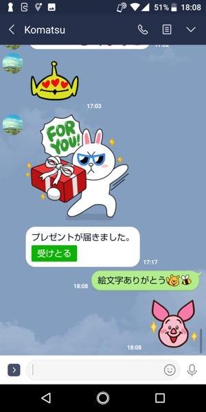 Lineで絵文字をプレゼントする方法 プレゼントできないケース 理由も解説 Iphone Android アプリオ