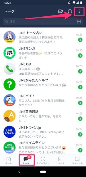メニューボタンをタップ