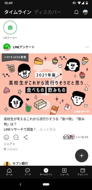 Lineの背景画面が黒くなる ダークモード を設定 解除する方法 Iphone Android Pc アプリオ
