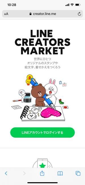 Line 着せかえ 機能まとめ 買い方と使い方 無料着せ替えなどを全解説 アプリオ