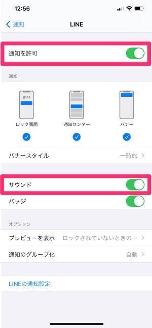 Lineの通知音 着信音を変更する方法まとめ Iphone Android アプリオ Lineの通知音 着信音を変更する方法まとめ Iphone Android アプリオ