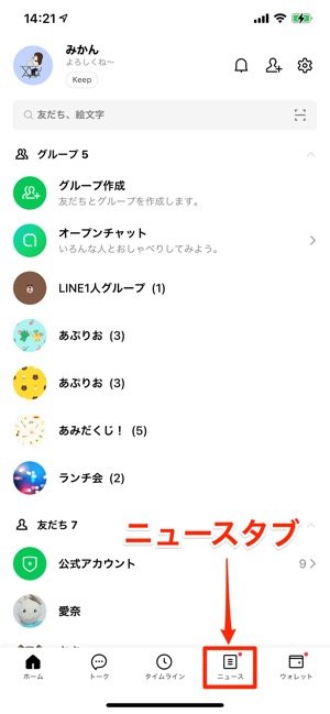 ニュースタブ