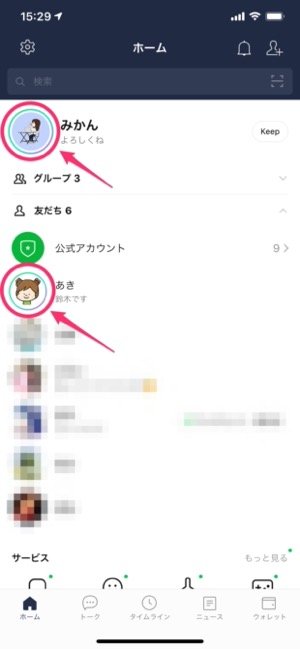 Line アイコンを囲む虹色の丸枠の意味は 表示される理由や注意点を解説 アプリオ Line アイコンを囲む虹色の丸枠の意味は 表示される理由や注意点を解説 アプリオ