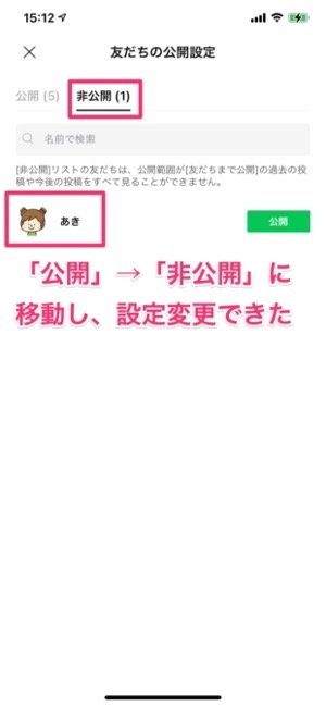 Line アイコンを囲む虹色の丸枠の意味は 表示される理由や注意点を解説 アプリオ