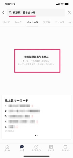 単語と単語の間にスペースがあると正しく検索結果が表示されない