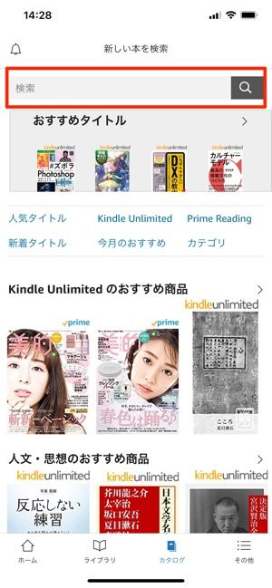 Amazon Prime Reading プライムリーディング とは 使い方などを詳しく解説 アプリオ