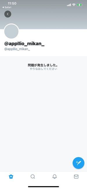 Twitterでアカウント削除 退会 する方法 消した後どうなるか 復活手順も紹介 アプリオ Twitterでアカウント削除 退会 する方法 消した後どうなるか 復活手順も紹介 アプリオ