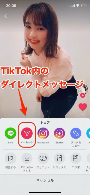Tiktok ティックトック の使い方 見るだけから撮り方まで初心者向けに全解説 アプリオ Tiktok ティックトック の使い方 見るだけから撮り方まで初心者向けに全解説 アプリオ
