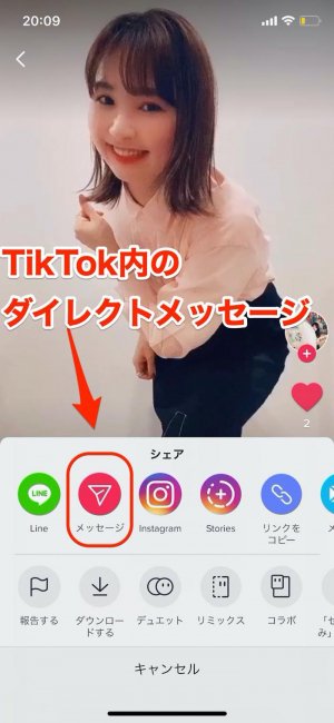 Tiktok ティックトック の使い方 見るだけから撮り方まで初心者向けに全解説 アプリオ