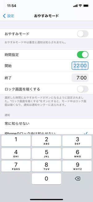 Lineの着信音 通知音を 消す 方法まとめ Iphone Android Pc アプリオ