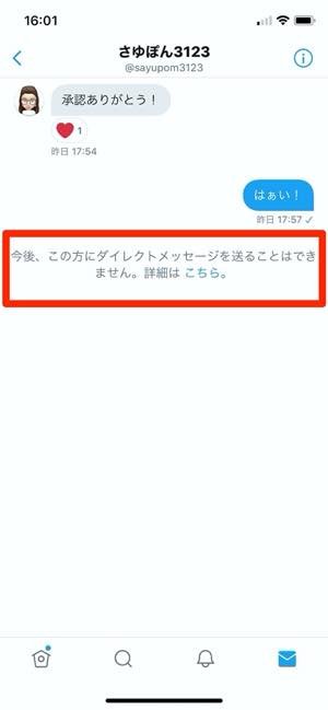 Twitterでブロックされたら したらどうなる 通知の有無や確認方法まで徹底解説 アプリオ