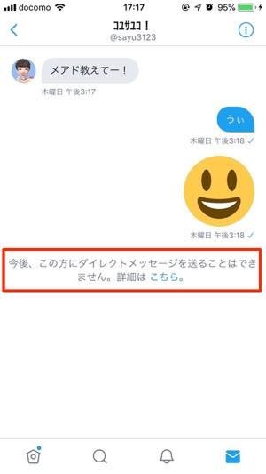 Twitterでブロックされたら したらどうなる 通知の有無や確認方法まで徹底解説 アプリオ