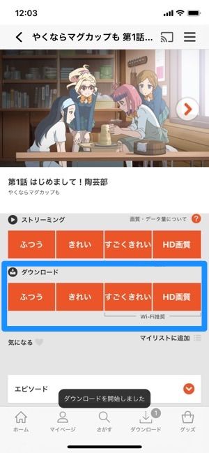 Dアニメストアのメリット デメリットを徹底解剖 作品ラインナップや他サービスとの比較も アプリオ Dアニメストアのメリット デメリットを徹底解剖 作品ラインナップや他サービスとの比較も アプリオ