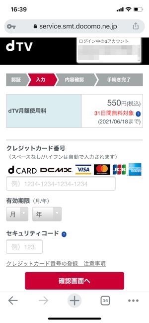 dTV 無料お試し 登録 dTV 無料お試し 登録