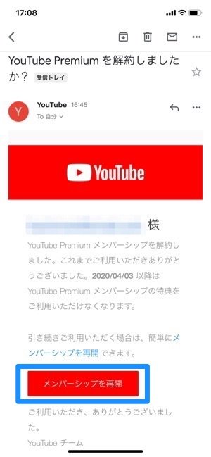 Youtubepremium 解約完了 メール受信 Youtubepremium 解約完了 メール受信