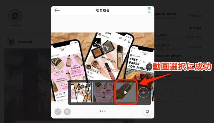 インスタ PC版投稿