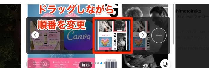 インスタ PC版投稿