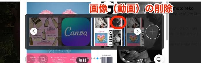 インスタ PC版投稿