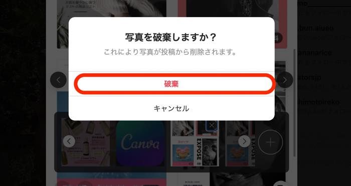 インスタ PC版投稿