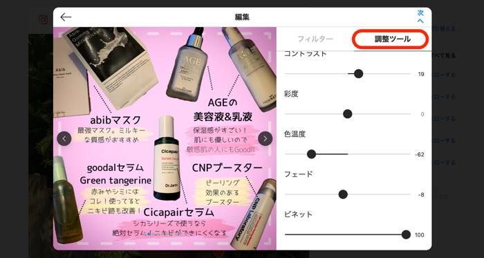 インスタ PC版投稿