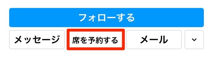 インスタグラム　プロアカウント