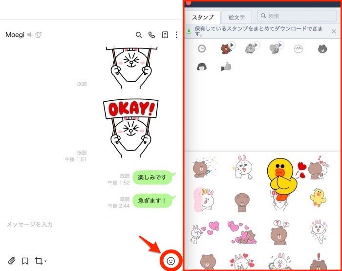 Pc パソコン 版lineの使い方 ダウンロードからログイン 便利テクまで全ガイド アプリオ Pc パソコン 版lineの使い方 ダウンロードからログイン 便利テクまで全ガイド アプリオ
