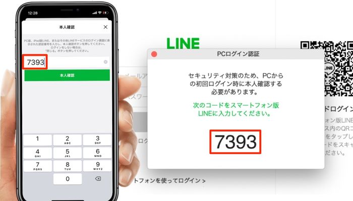 Pc版 Ipad版のlineで ログインできない 原因と対処法まとめ アプリオ