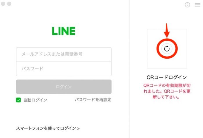 Pc版 Ipad版のlineで ログインできない 原因と対処法まとめ アプリオ