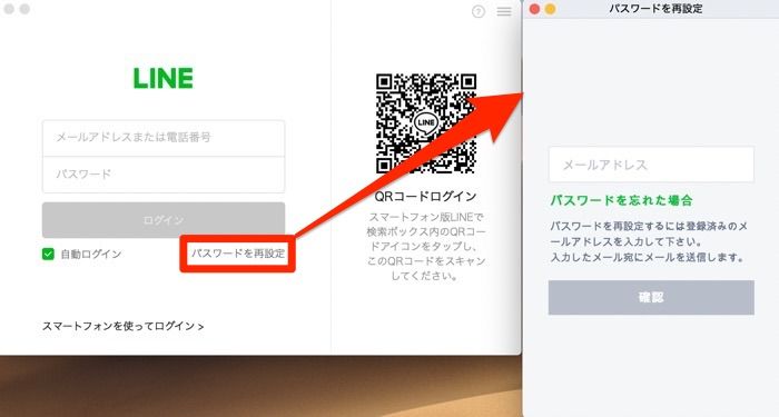 Pc版 Ipad版のlineで ログインできない 原因と対処法まとめ アプリオ