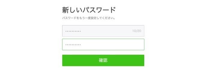 Pc版 Ipad版のlineで ログインできない 原因と対処法まとめ アプリオ