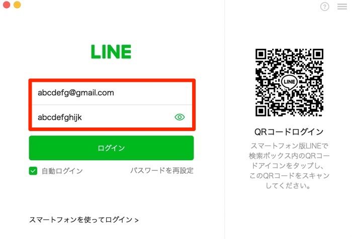 Pc版lineをログインしたまま 自動ログイン にする方法 勝手にログアウトされる場合の対処法も アプリオ Pc版lineをログインしたまま 自動ログイン にする方法 勝手にログアウトされる場合の対処法も アプリオ