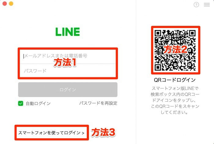 Pc版lineをログインしたまま 自動ログイン にする方法 勝手にログアウトされる場合の対処法も アプリオ Pc版lineをログインしたまま 自動ログイン にする方法 勝手にログアウトされる場合の対処法も アプリオ