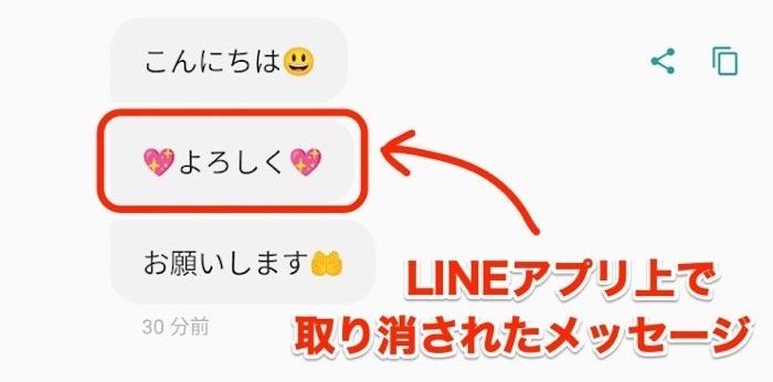 Line Androidスマホだけで使える 既読をつけずにメッセージを読む方法 アプリオ