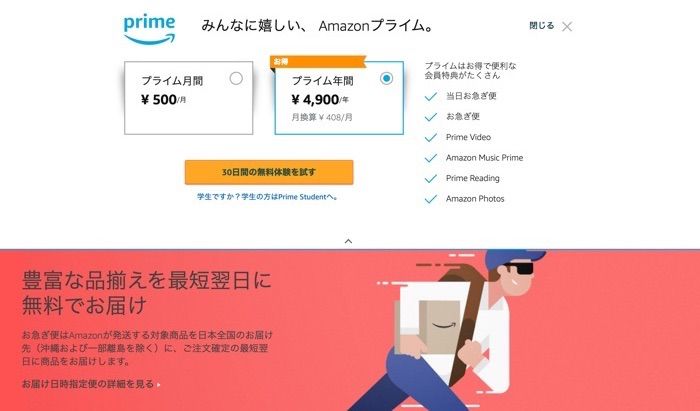 コスパ最高 Amazonプライム ビデオの6つの魅力と4つの弱点 アプリオ コスパ最高 Amazonプライム ビデオの6つの魅力と4つの弱点 アプリオ