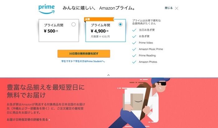 コスパ最高 Amazonプライム ビデオの6つの魅力と4つの弱点 アプリオ