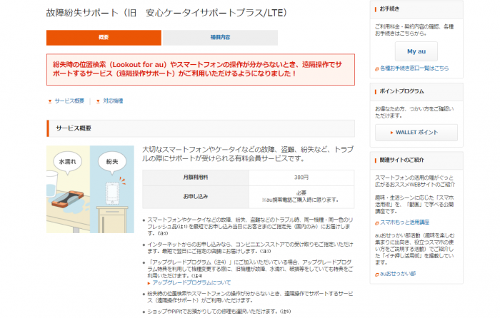 スマホのバッテリー交換の目安と費用 電池の劣化を抑えて寿命を延ばす使い方 Android アプリオ スマホのバッテリー交換の目安と費用 電池の劣化を抑えて寿命を延ばす使い方 Android アプリオ