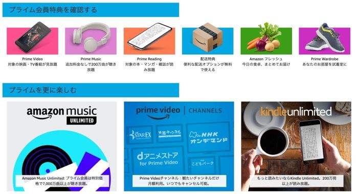 Amazonプライムビデオを解約 退会する方法と注意点 アプリオ Amazonプライムビデオを解約 退会する方法と注意点 アプリオ