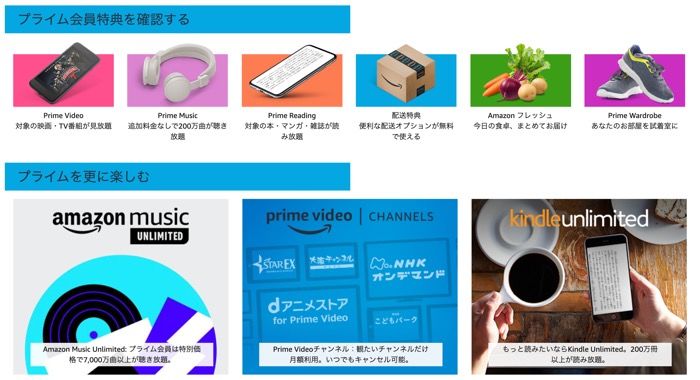 Amazonプライムビデオを解約 退会する方法と注意点 アプリオ