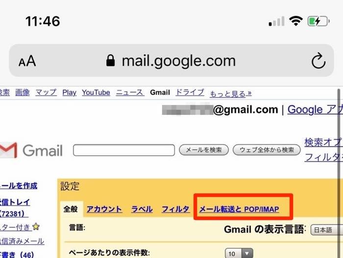 Gmailの受信メールを自動転送する設定方法 複数アドレスに転送するフィルタ設定方法も解説 スマホアプリやiphone Android スマホなどの各種デバイスの使い方 最新情報を紹介するメディアです