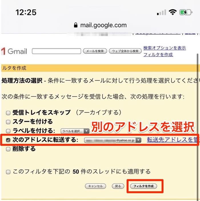 Gmailで受信メールの自動転送をスマホで設定する方法 複数 指定アドレスのフィルタ設定も解説 アプリオ Gmailで受信メールの自動転送をスマホで設定する方法 複数 指定アドレスのフィルタ設定も解説 アプリオ