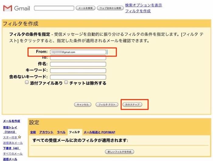 Gmailで受信メールの自動転送をスマホで設定する方法 複数 指定アドレスのフィルタ設定も解説 アプリオ Gmailで受信メールの自動転送をスマホで設定する方法 複数 指定アドレスのフィルタ設定も解説 アプリオ