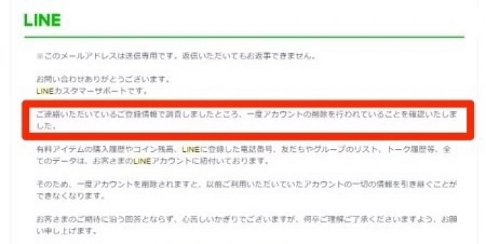 Lineに問い合わせる方法 電話では問い合わせできないので専用フォームを使う アプリオ