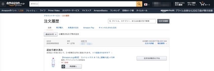 Amazonの購入 注文 履歴を消す方法 閲覧履歴の削除も解説 アプリオ