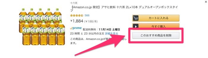 Amazon ウェブサイト 再び購入 このおすすめ商品を削除 Amazon ウェブサイト 再び購入 このおすすめ商品を削除