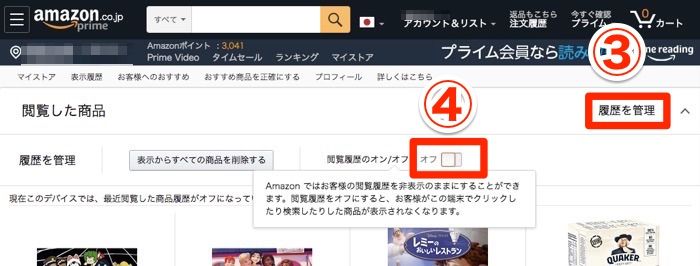 Amazonプライムビデオ 表示を管理 Amazonプライムビデオ 表示を管理