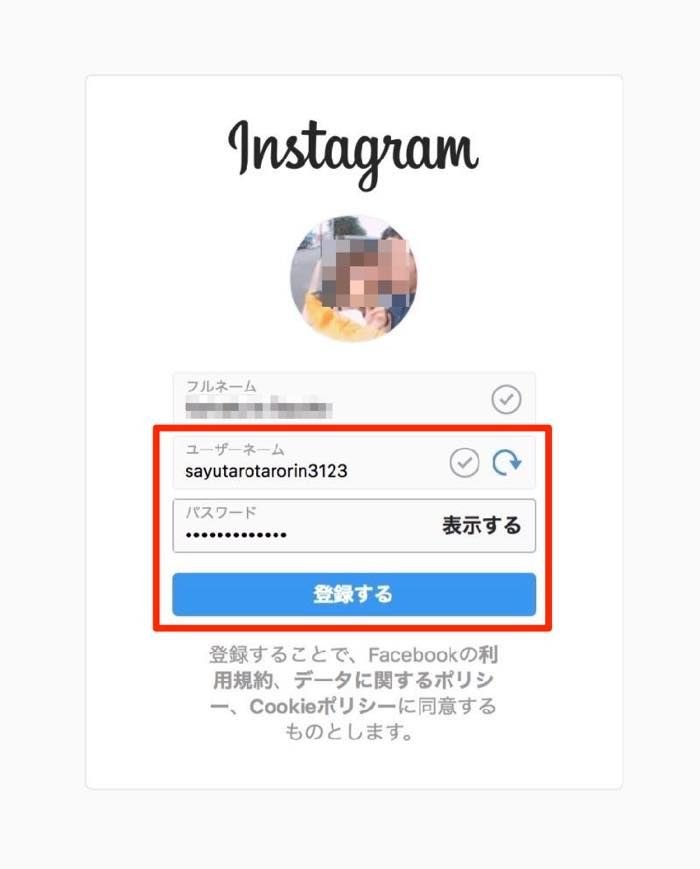 インスタグラムでアカウントを新規作成 登録する方法 超入門 アプリオ