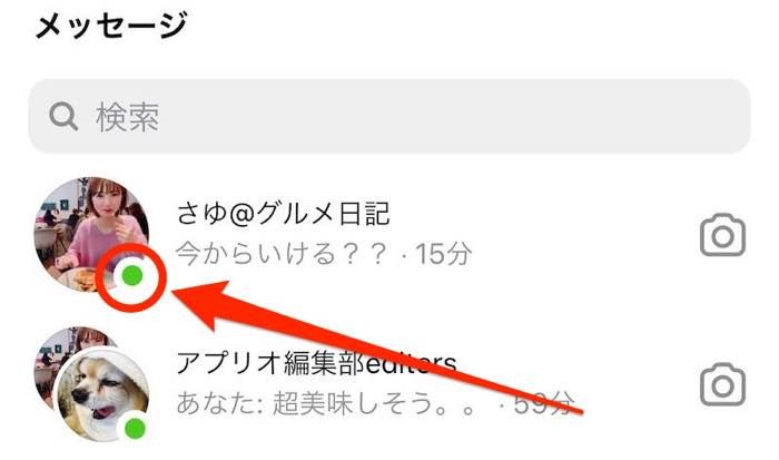 インスタグラムのdm ダイレクトメッセージ を既読をつけないで読む4つの方法 アプリオ