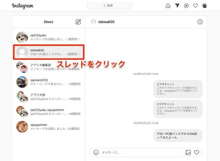 Pc パソコン 版インスタグラムでできること できないこと総まとめ ストーリーズ 複数投稿 アカウント切り替えなど アプリオ